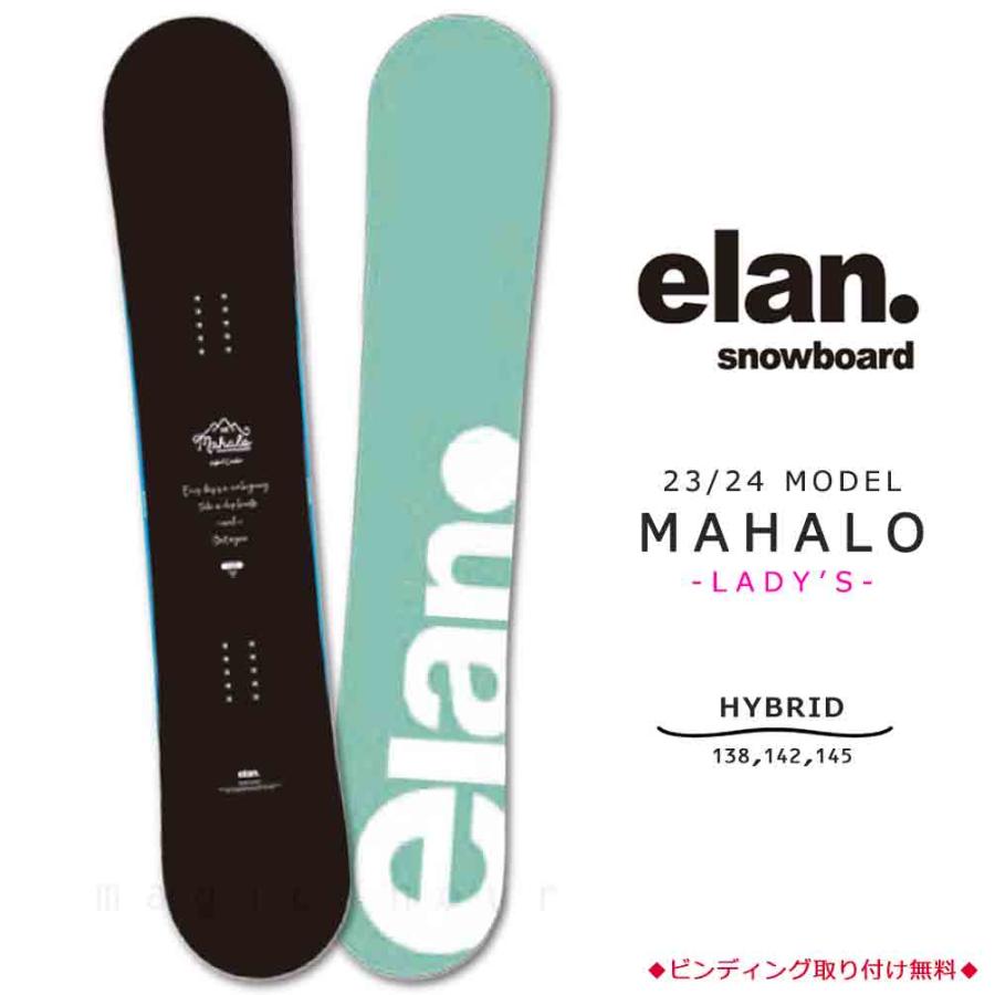 ElANスノーボード142