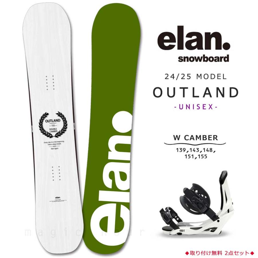 ダブルキャンバー エラン スノーボード 板 送料込み elan スノーボード 板 2点 セット メンズ レディース グラトリ