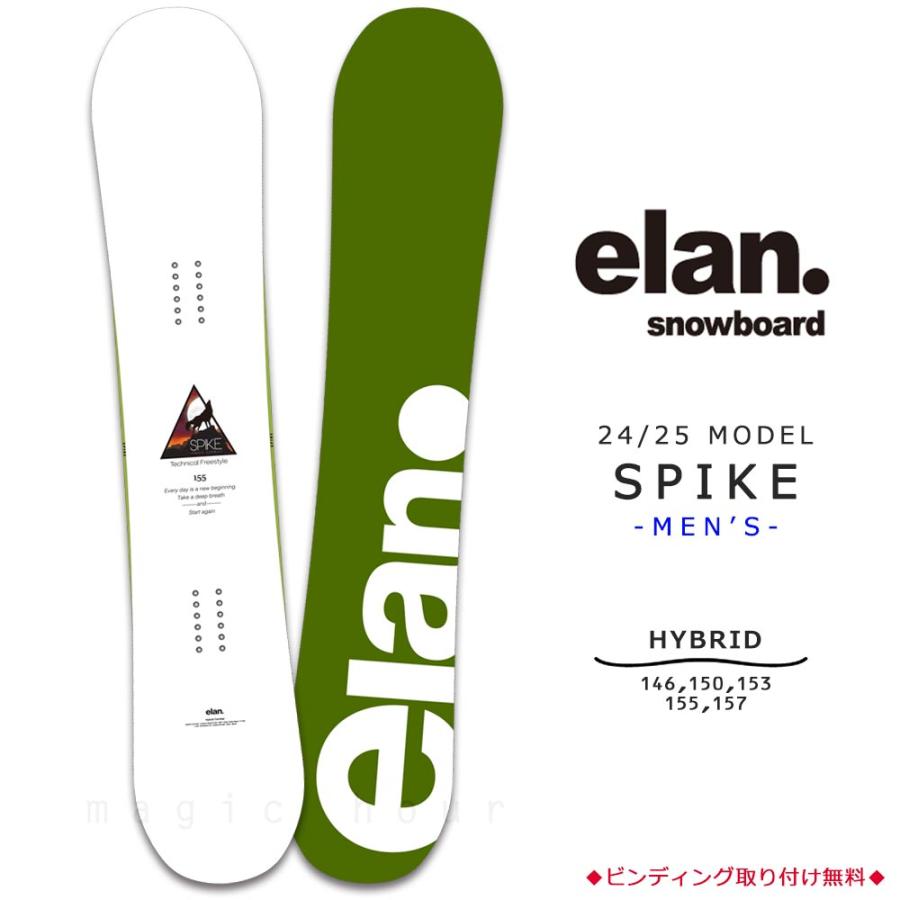 elan スノーボード 板 メンズ 単品 ハイブリッド キャンバー