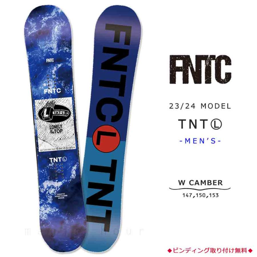 スノーボード 板 メンズ 単品 FNTC エフエヌティーシー TNT L 2024  