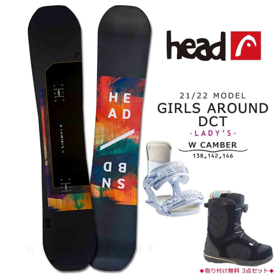 スノーボード 板 レディース 3点 セット スノボ ビンディング ブーツ 2022 head ヘッド GIRLS AROUND DCT ブランド  スノボー 初心者 ダブル キャンバー ボード :TR-HDSB-22ARD-ST3:マジック・アワー - 通販 - Yahoo!ショッピング