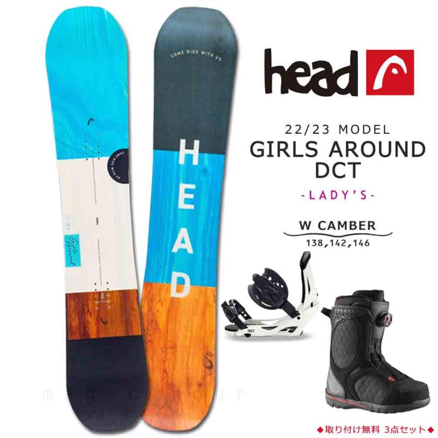 スノーボード 板 レディース 3点 セット バイン ブーツ head ヘッド 