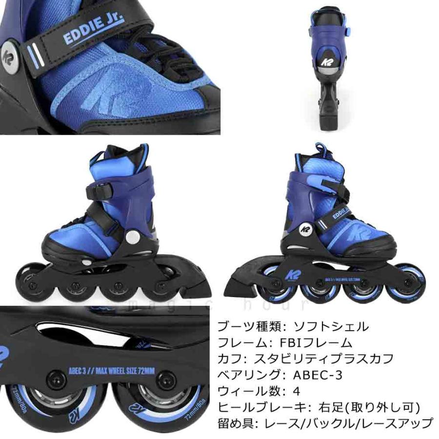 送料無料 インラインスケート K2 キッズ ジュニア 子供 こども ケーツー EDDIE JR お洒落 ブランド 子ども用 ローラーブレード 青 ブルー 男の子 女の子｜xover-int｜04