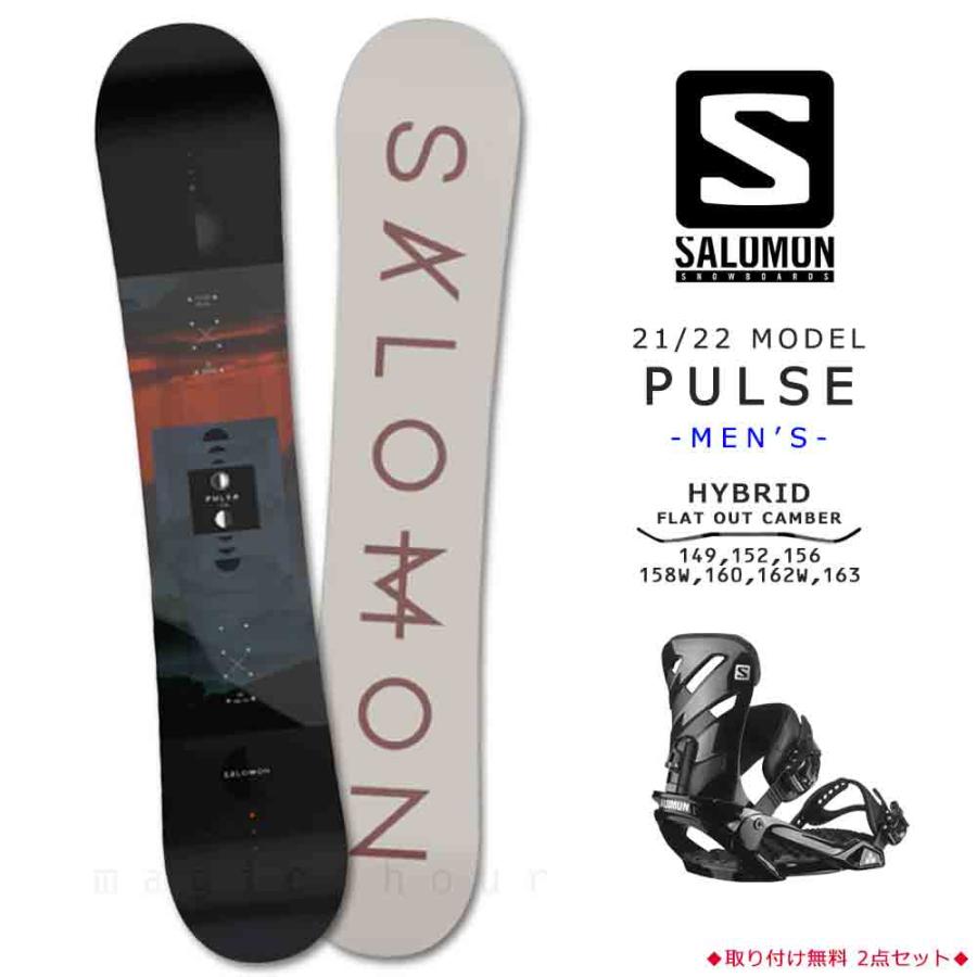 スノーボード 板 メンズ 2点 セット スノボ ビンディング 2022 SALOMON サロモン PULSE ブランド グラトリ ハイブリッド  キャンバー ボード Wロッカー 黒 お洒落 : tr-slmsb-22plm-st2 : マジック・アワー - 通販 - Yahoo!ショッピング