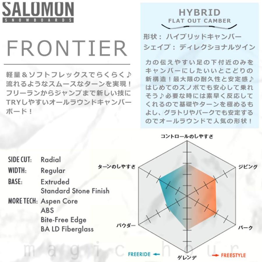 スノーボード 板 メンズ 単品 2024 SALOMON サロモン FRONTIER オールラウンド グラトリ ハイブリッド キャンバー ボード パーク Wロッカー 黒 ブラック お洒落｜xover-int｜02