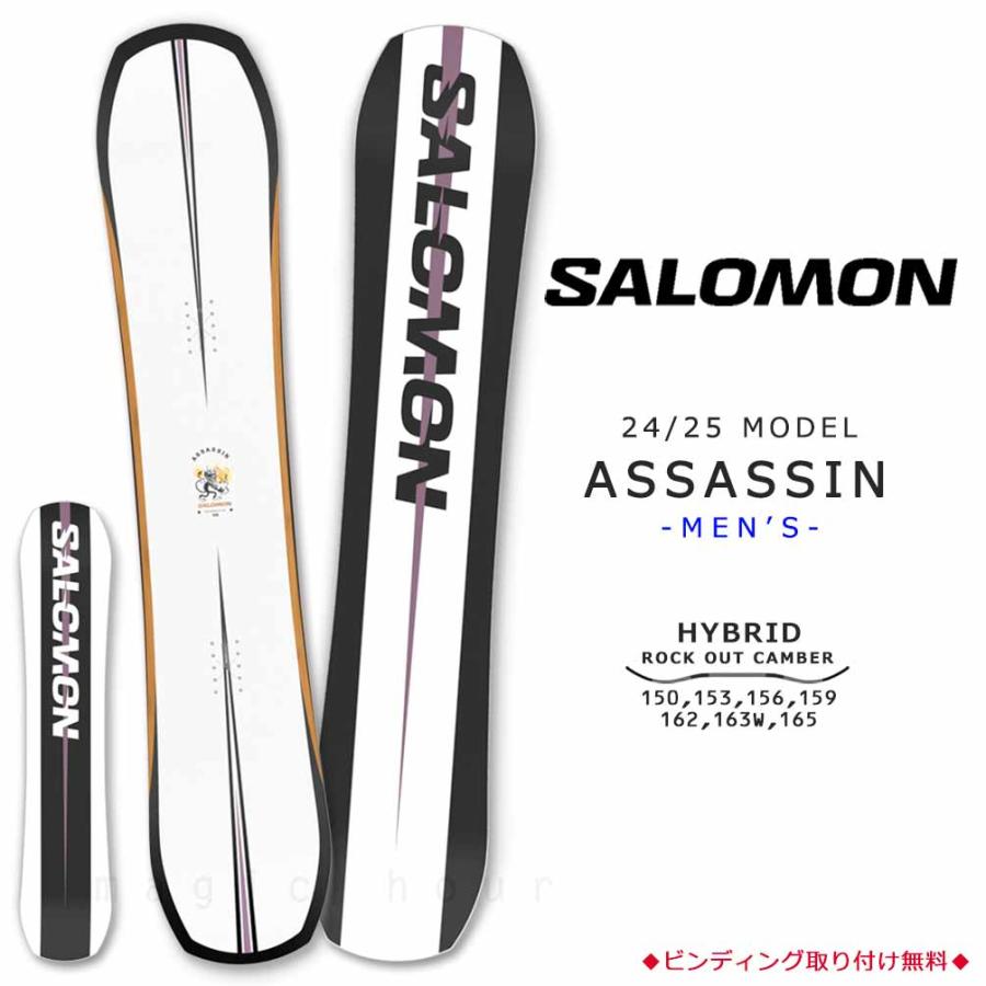 SALOMON スノーボード 板 メンズ 単品 サロモン アサシン 2025 SALOMON スノーボード 板 メンズ 単品 サロモン アサシン 2025