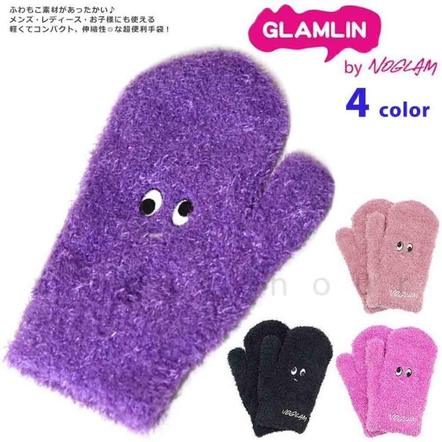 送料無料 防寒 のびのび グローブ 手袋 メンズ レディース キッズ 子供 かわいい ふわふわ あったか カラー ストレッチ ミトン Noglam ノーグラム 指なし U 15nngm Mitten マジック アワー 通販 Yahoo ショッピング