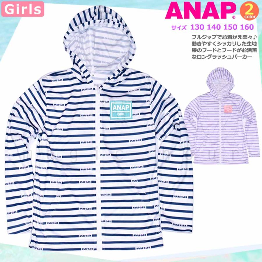 送料無料 ラッシュガード キッズ 子供 長袖 Uvカット 水着 女の子 Anap ガールズ ブランド ジップアップ パーカー Upf50 ボーダー ブルー 130 140 150 160cm U An Jrrash マジック アワー 通販 Yahoo ショッピング