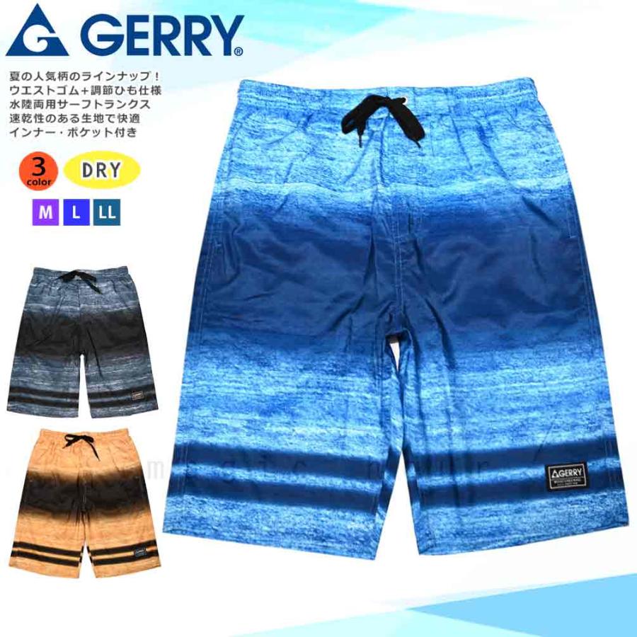 GERRY（ジェリー） 送料無料 サーフパンツ メンズ 水着 海パン