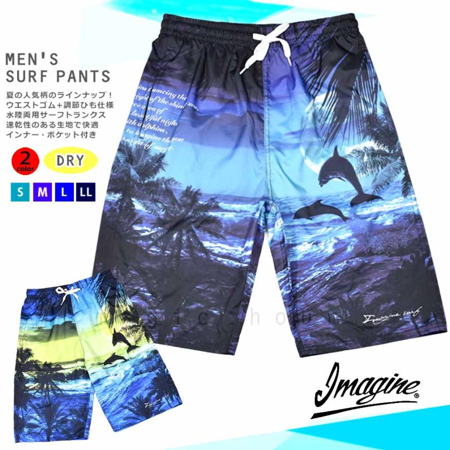 送料無料 サーフパンツ メンズ 水着 海水パンツ 海パン インナー付き 柄 サーフトランクス 水陸両用 おしゃれ サーフィン 海水浴 プール サポーター付き 紺 柄 U Ima Pt マジック アワー 通販 Yahoo ショッピング