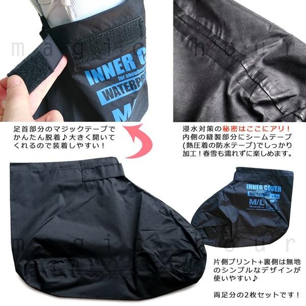 送料無料 スキー スノーボード ブーツ 濡れない 防水 インナーブーツ カバー メンズ レディース 水の侵入を防ぐ しみない 靴 ボード 便利グッズ 23cm〜29cm :U-INNER-COVER:マジック・アワー - 通販 - Yahoo!ショッピング 送料無料 スキー スノーボード ブーツ 濡れない 防水 インナーブーツ カバー メンズ レディース 水の侵入を防ぐ しみない 靴 ボード 便利グッズ 23cm〜29cm :U-INNER-COVER:マジック・アワー - 通販 - Yahoo!ショッピング