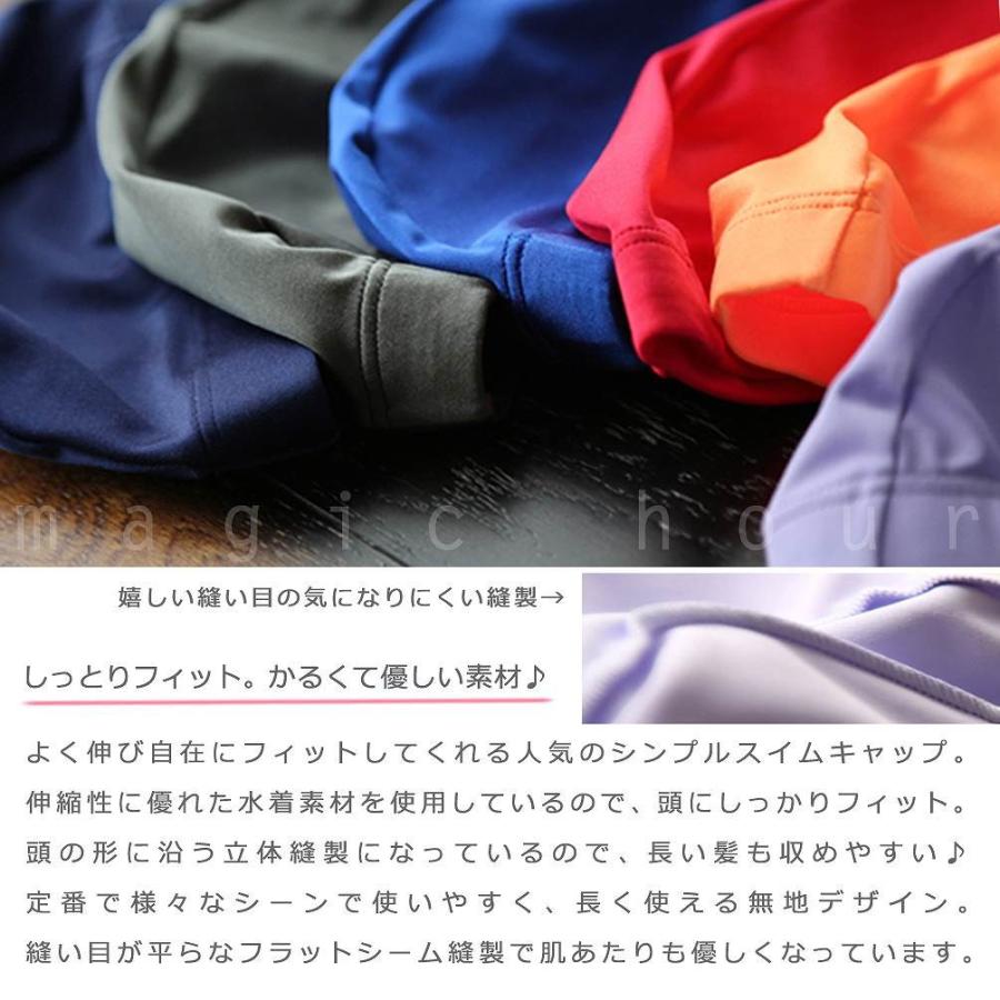 送料無料 スイムキャップ メンズ レディース スイミングキャップ お気に入り 水泳 帽子 フィットネス レッド ネイビー ブラック プール おしゃれ 水泳キャップ ブルー