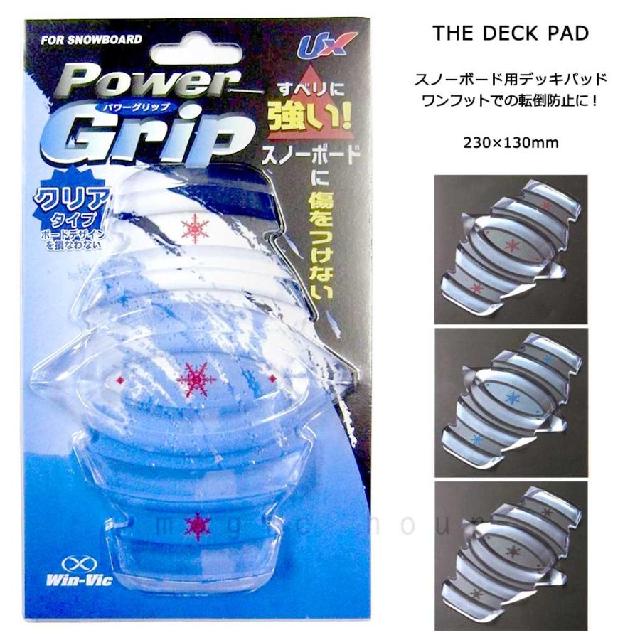 送料無料 スノーボード デッキパッド 滑り止め スノボ 板 デッキパット クリア 透明 ステッカー 大判 楕円 シンプル かわいい 雪柄 アクセサリー パワーグリップ U Mh Usb07 46 Pg マジック アワー 通販 Yahoo ショッピング