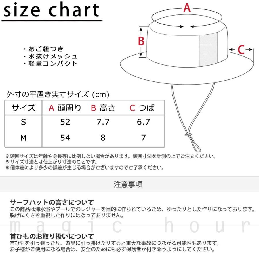 送料無料 ビーチハット 子供用 サーフハット 帽子 キッズ 子ども マリンハット あご紐付き 紫外線対策 ベビー ジュニア プール マリン スイム ハット 海水浴 U Mts 7852 マジック アワー 通販 Yahoo ショッピング