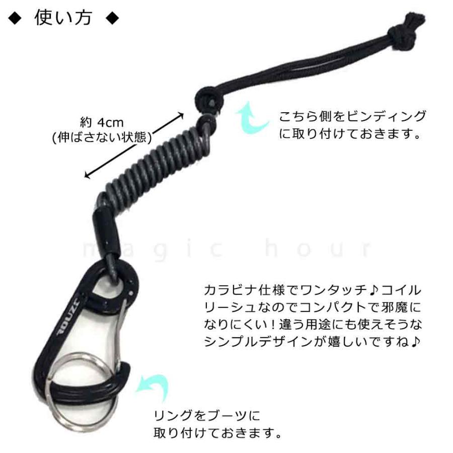 送料無料 スノーボード リーシュコード カラビナ付き コイル リーシュ