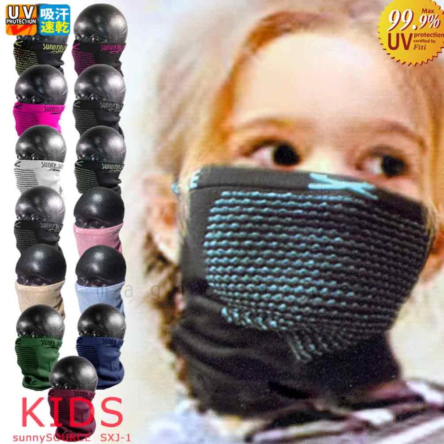 送料無料 フェイスマスク キッズ ジュニア 子供 Uv ネックウォーマー サニーソース ナルーマスク 速乾 防寒 花粉症 バイク サバゲー スノーボード スキー Sxj 1 U Ss Sxj 1 マジック アワー 通販 Yahoo ショッピング