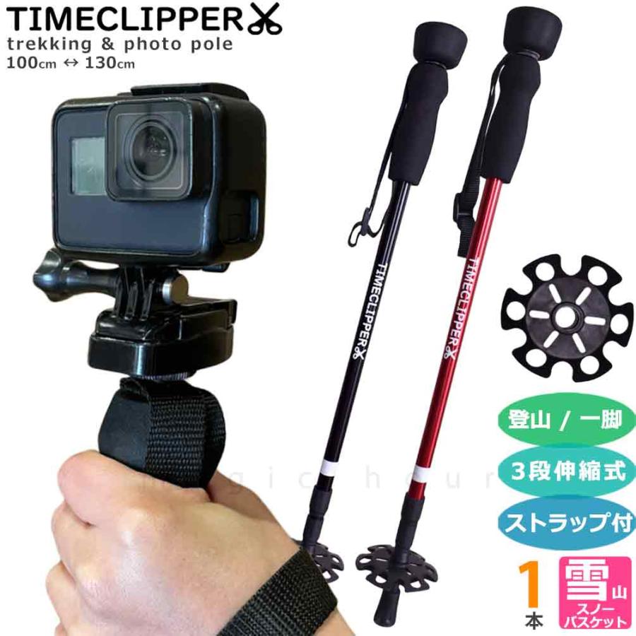 登山 杖 カメラ 一脚 トレッキング スノー フォト 3way ポール 軽量 3
