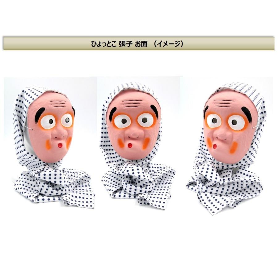 ひょっとこ おかめ 張子 お面 頬被り 豆絞り 田楽 祭り 舞い 踊り 道化役 郷土 安来節 和紙 ひょっとこお面 おたふくお面 豆絞りセット B076c6b7x1 エクスペリエンスデザイン 通販 Yahoo ショッピング