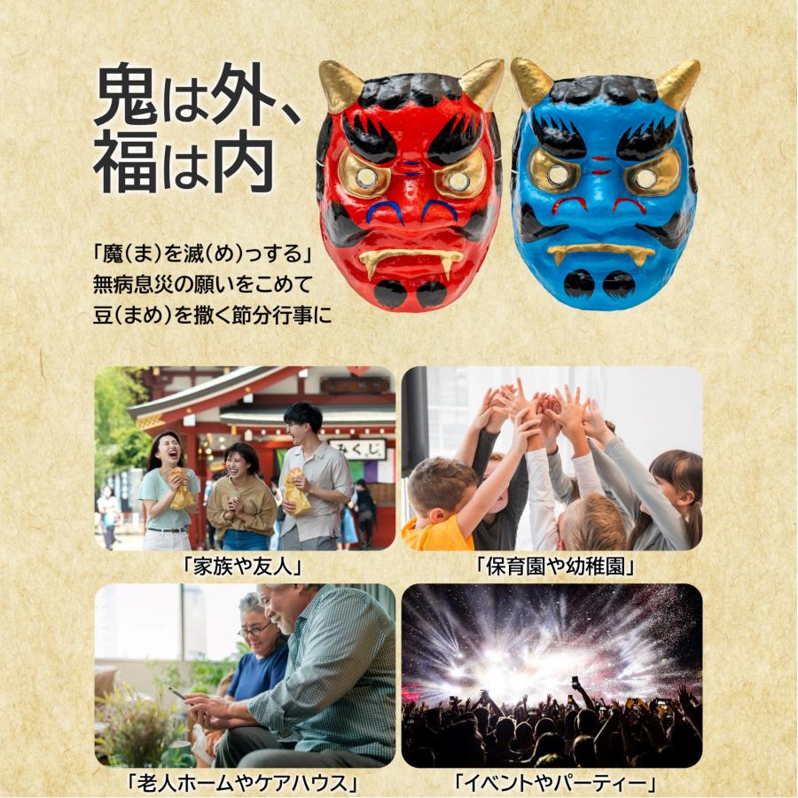 節分用 鬼のお面 セット 張子製 赤鬼 青鬼 ウィッグ こん棒 鬼パンツ