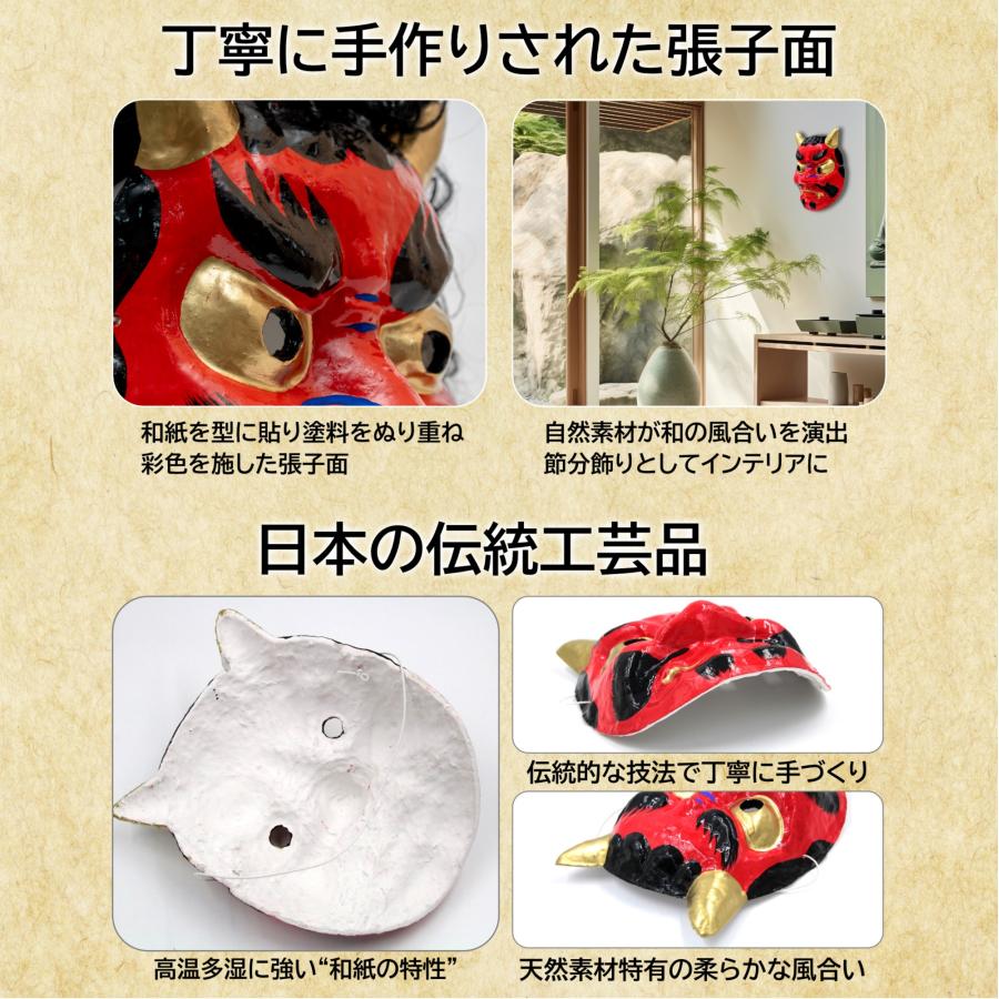 節分用 鬼のお面 セット 張子製 赤鬼 青鬼 ウィッグ こん棒 鬼パンツ