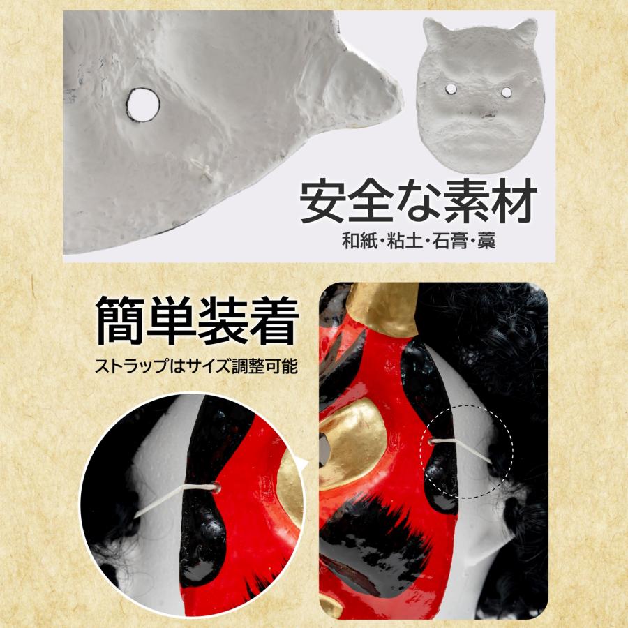 ハ*ん様 伝統的な日本の鬼お面2点セット ハ*ん様 伝統的な日本の鬼お面2点セット Amazon