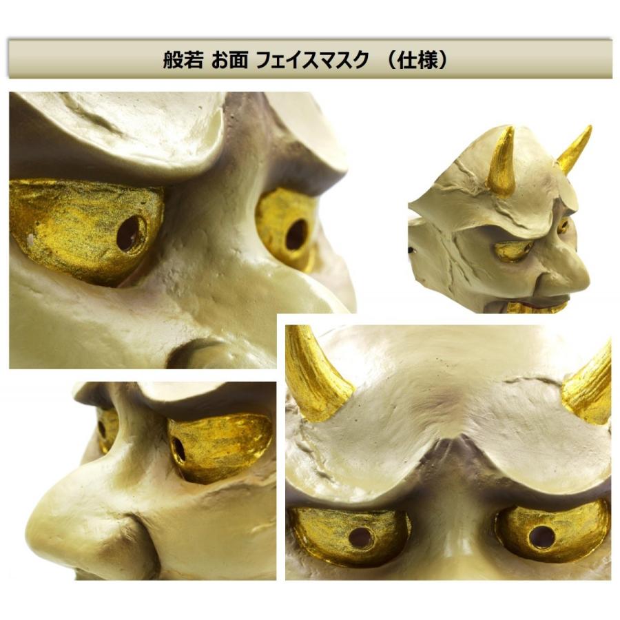 絶対泣ける扮装です お面 おに 節分 豆まき オニ退治 青鬼 鬼面5件のスーツ Amazon.co.jp: [BXINF] 絶対泣ける扮装です お面 おに 節分 豆