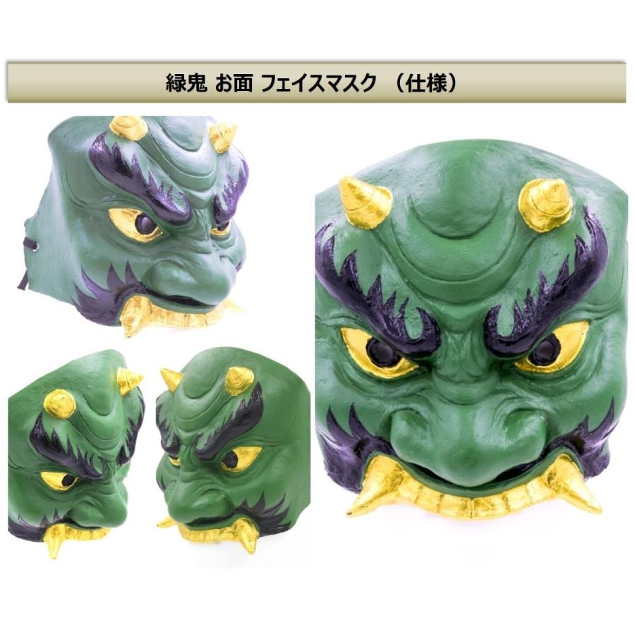 鬼 フェイスマスク お面 おに 節分 豆まき オニ退治 赤鬼 青鬼 節分豆 郷土 鬼面 こん棒 B076cbj678 エクスペリエンスデザイン 通販 Yahoo ショッピング
