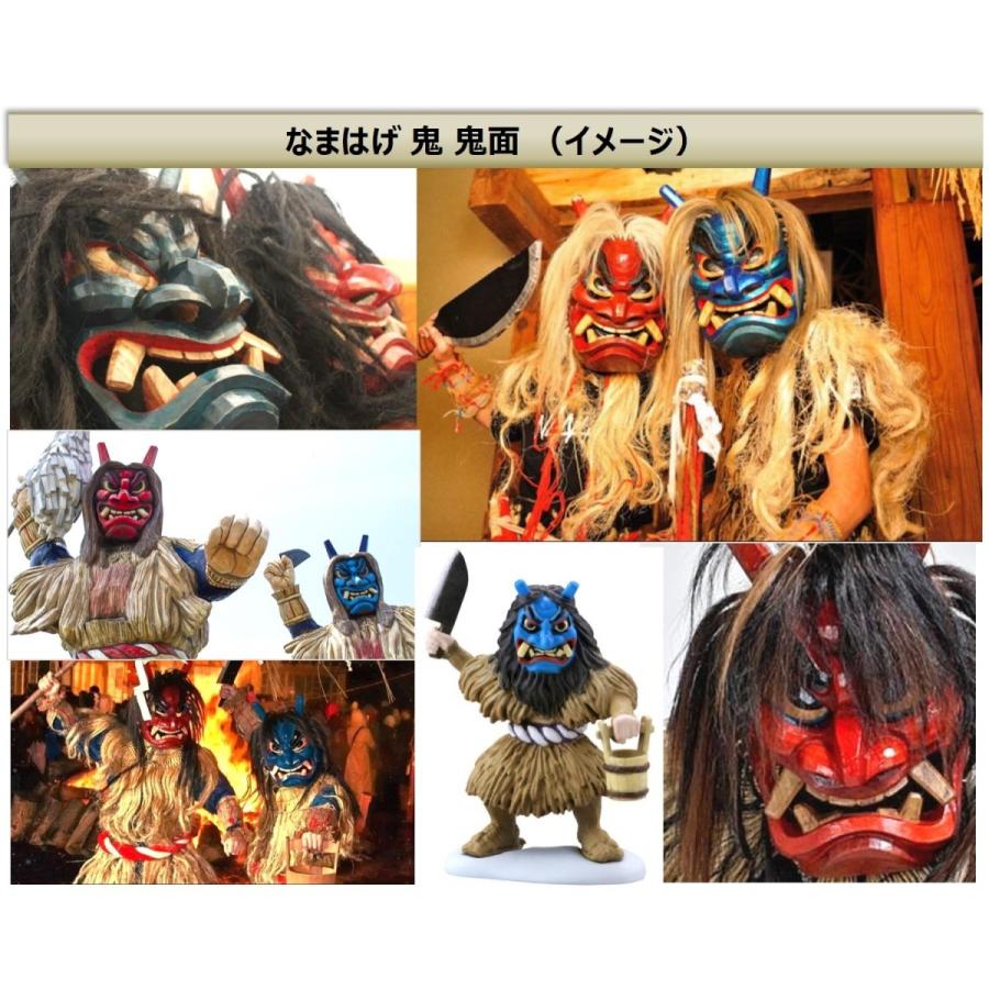 なまはげ お面 コスプレ 衣装 仮装 コスチューム 祭り セット なまはげ お面 コスプレ 衣装 仮装 コスチューム 祭り セット