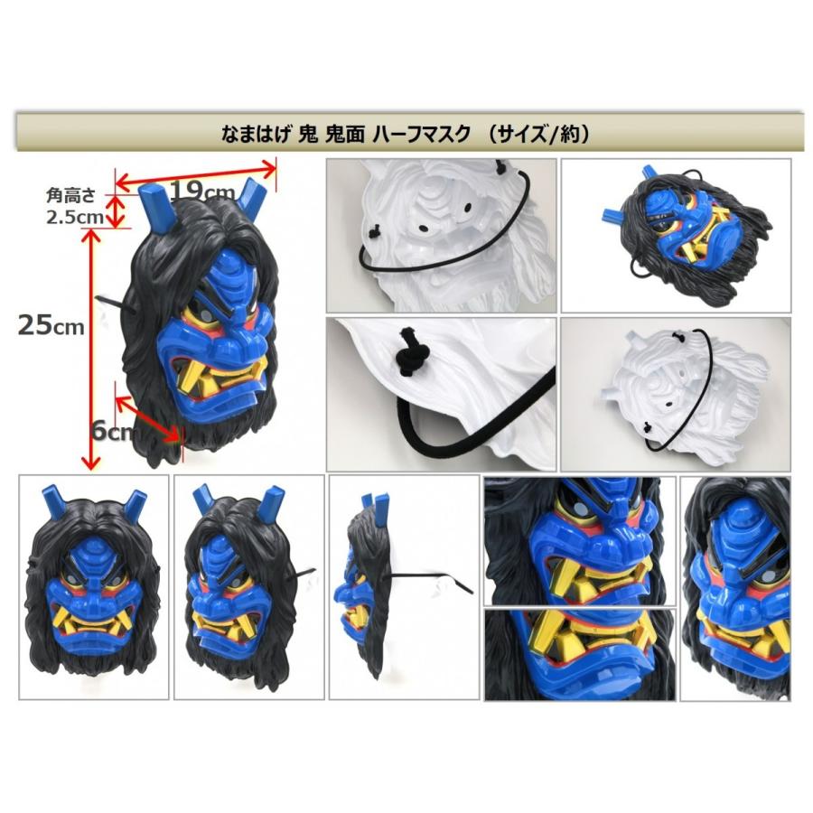 なまはげ お面 コスプレ 衣装 仮装 コスチューム 祭り セット なまはげコスチューム なまはげお面 鬼 鬼面 赤鬼 青鬼 赤鬼面 なまはげセット B077s8hvhc エクスペリエンスデザイン 通販 Yahoo ショッピング