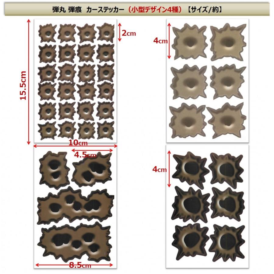 弾丸ステッカー 車 バイク デカール シール ステッカー ラベル 50口径 弾丸マーク 弾痕 傷跡 弾丸 銃痕 9種セット B07jgdxv7q エクスペリエンスデザイン 通販 Yahoo ショッピング