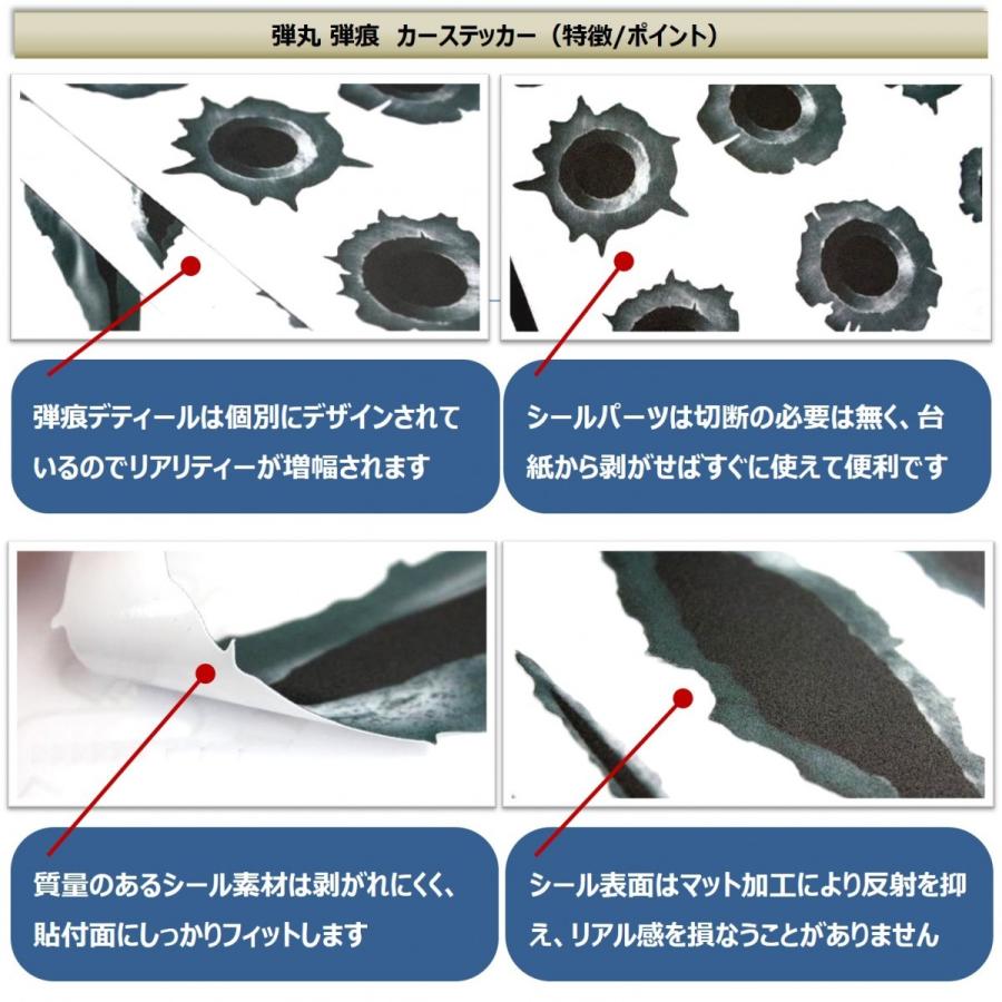 弾丸ステッカー 車 バイク デカール シール ステッカー ラベル 50口径 弾丸マーク 弾痕 傷跡 弾丸 銃痕 9種セット B07jgdxv7q エクスペリエンスデザイン 通販 Yahoo ショッピング