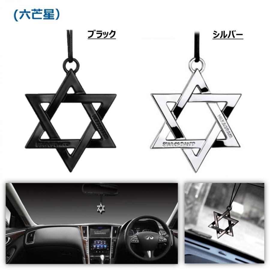 カー アクセサリー ルームミラー ハンギング バックミラー ぶら下げ デコレーション （五芒星・六芒星） | ブランド登録なし | 03