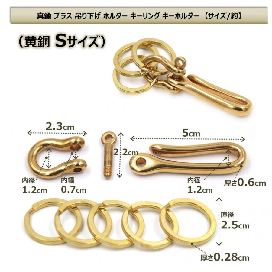 真鍮 ブラス ツリバリ フック ベルトループ 吊り下げ ホルダー キーリング キーホルダー キーチェーン 黄銅 Sサイズ