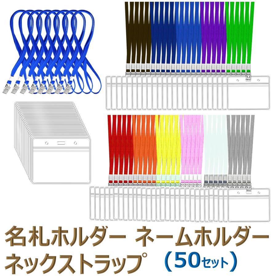 786円 あなたにおすすめの商品 名札 ケース 名札ケース 名札ホルダー ネームストラップ ネックストラップ ネームホルダー カードホルダー 展示会 イベント 50セット 786円 あなたにおすすめの商品 名札 ケース 名札ケース 名札ホルダー ネームストラップ ネックストラップ ネームホルダー カードホルダー 展示会 イベント 50セット