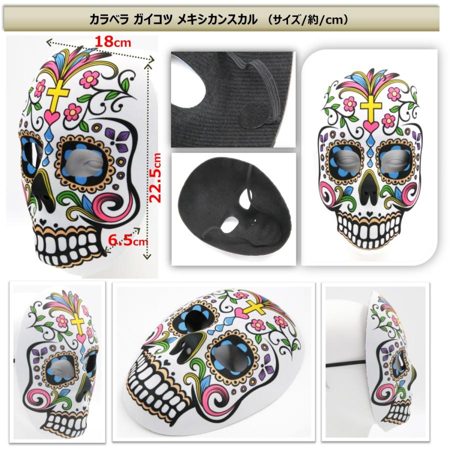 カラベラ ガイコツ メキシカンスカル メキシコ シュガースカル ドクロ