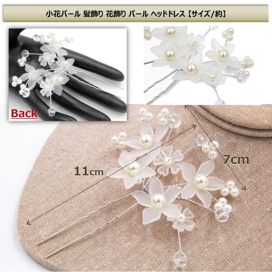 パール 髪飾り ヘッドドレス ウェディング 結婚式 ブライダル ラプンツェル コーム ティアラ かんざし ヘアアクセサリー 髪留め フォーマル | ブランド登録なし | 01