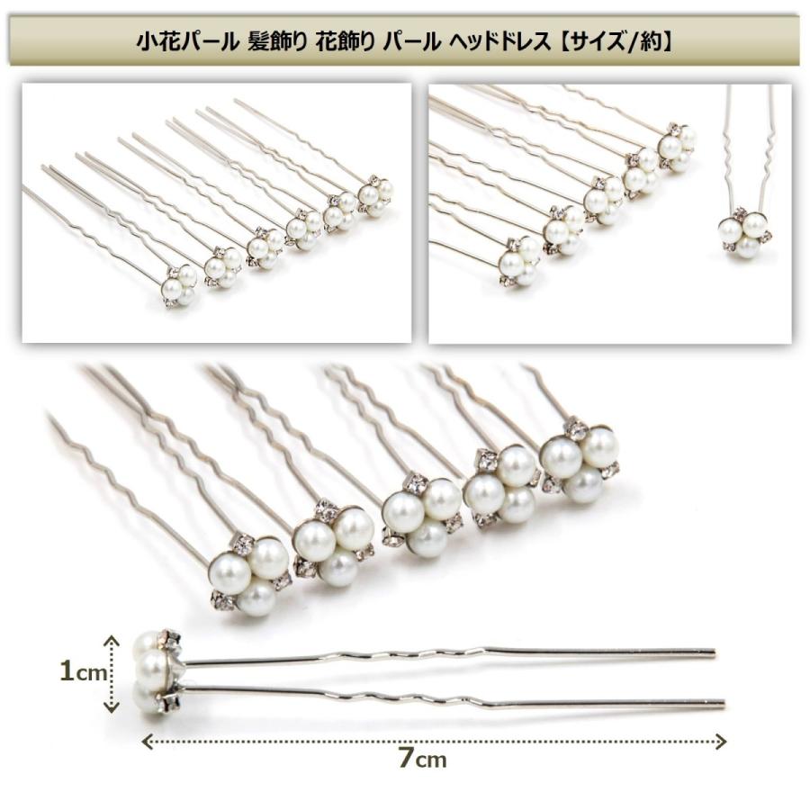 パール 髪飾り ヘッドドレス ウェディング 結婚式 ブライダル ラプンツェル コーム ティアラ かんざし ヘアアクセサリー 髪留め フォーマル | ブランド登録なし | 02