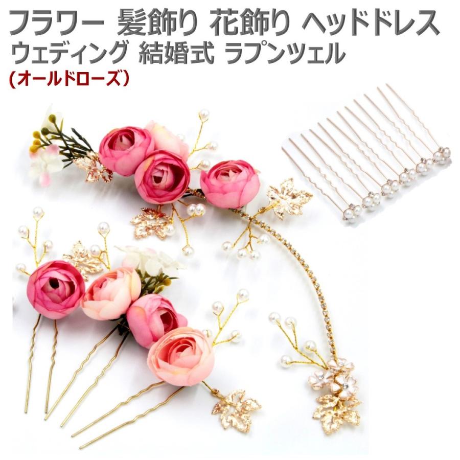 ラパフェ 薔薇のヘアアクセサリー 20240116112627.jpg