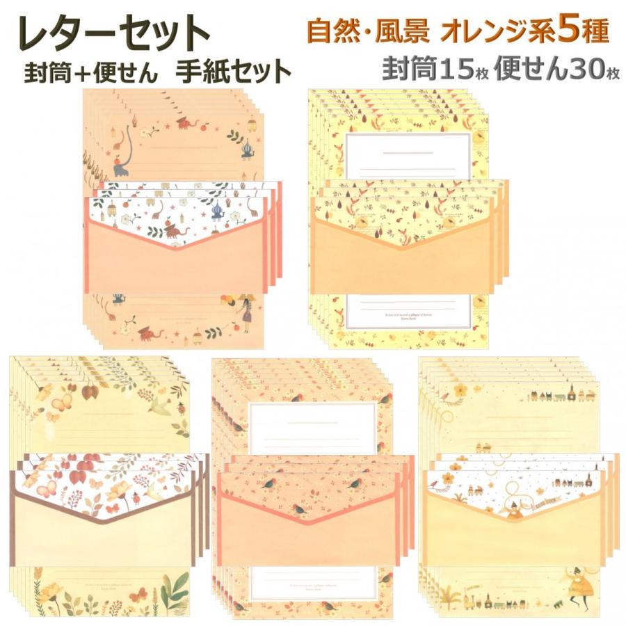 レターセット 花 鳥 風 月 自然 景色 レター 手紙 封筒 便せん ポストカード メッセージ 写真サイズ 自然5種セット B07t9wp3w2 エクスペリエンスデザイン 通販 Yahoo ショッピング