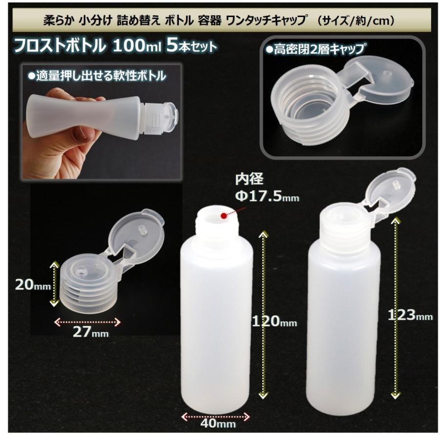 柔らか 小分け ボトル 容器 ワンタッチキャップ フロスト プラボトル 小分けボトル 詰め替え 詰め替えボトル 詰め替え容器 トラベルボトル 30ml 50ml 100ml B0875rqv3w エクスペリエンスデザイン 通販 Yahoo ショッピング