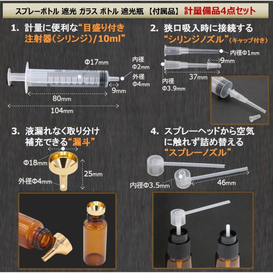スプレーボトル 遮光 ガラス ボトル 遮光瓶 霧吹き スプレー容器 スプレーボトル 遮光 ガラス ボトル 遮光瓶 霧吹き スプレー容器