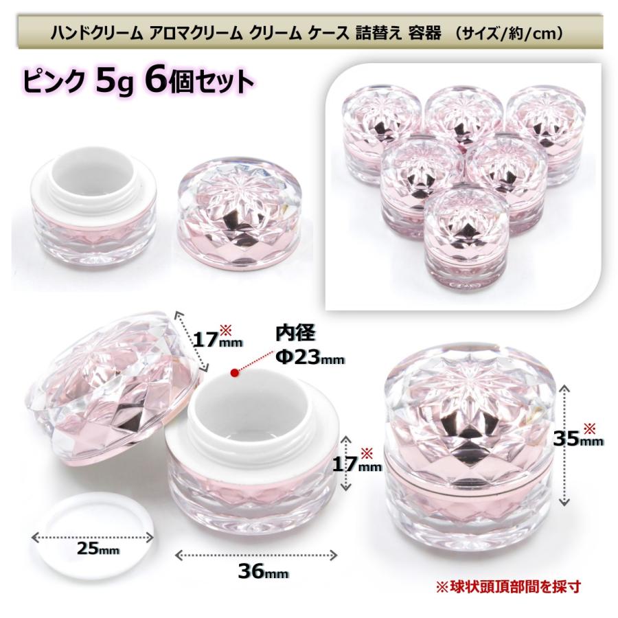 ハンドクリーム アロマクリーム 詰替え 容器 クリーム容器 ボトル 保存