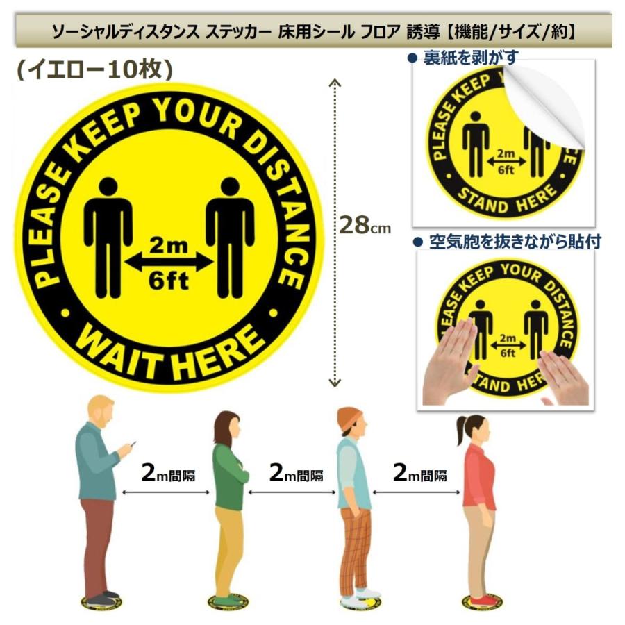 ソーシャルディスタンス ステッカー 床用シール フロア 誘導 ウォール シール サインプレート 標識 サイン 距離マーカー 足形 足型丸 社会的距離｜xpdesign｜11