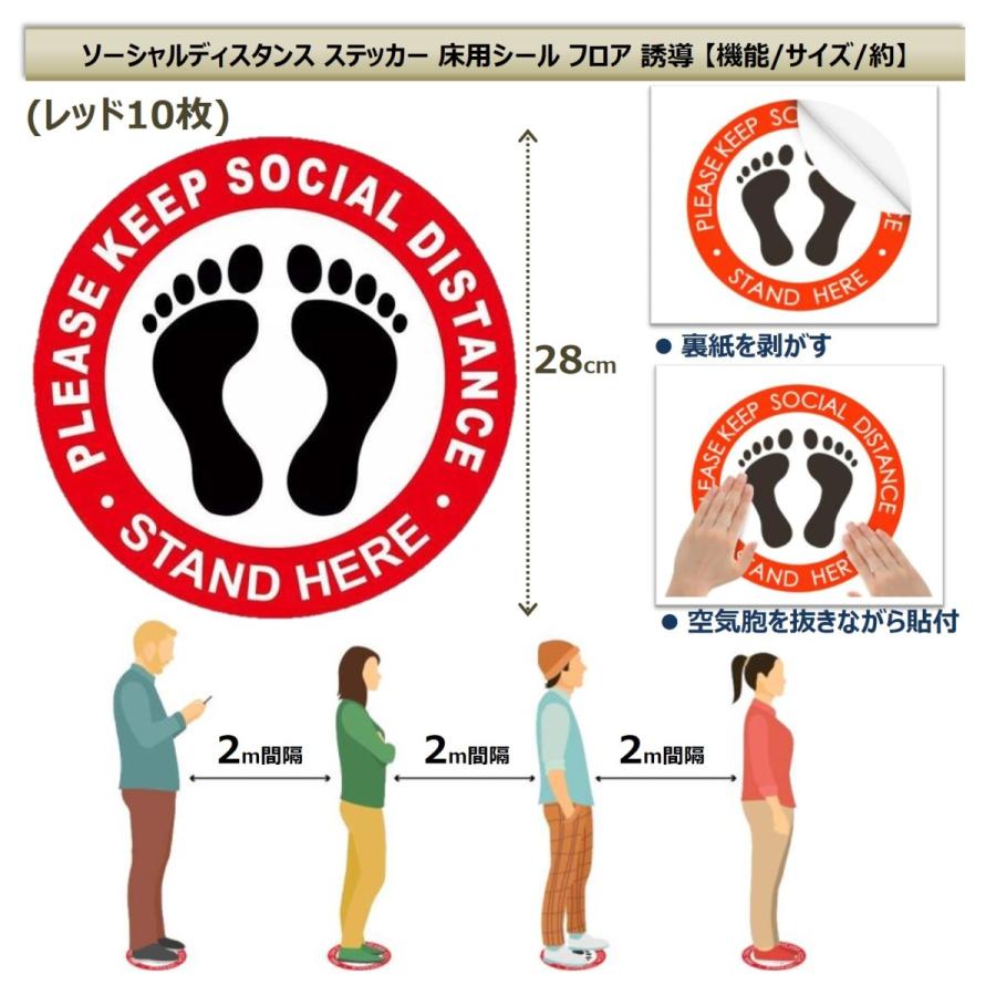 ソーシャルディスタンス ステッカー 床用シール フロア 誘導 ウォール