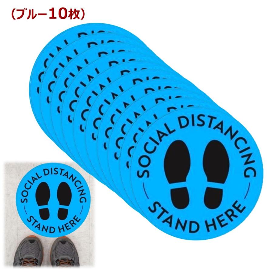 ソーシャルディスタンス ステッカー 床用シール 10枚 ソーシャルディスタンス ステッカー 床用シール フロア 誘導