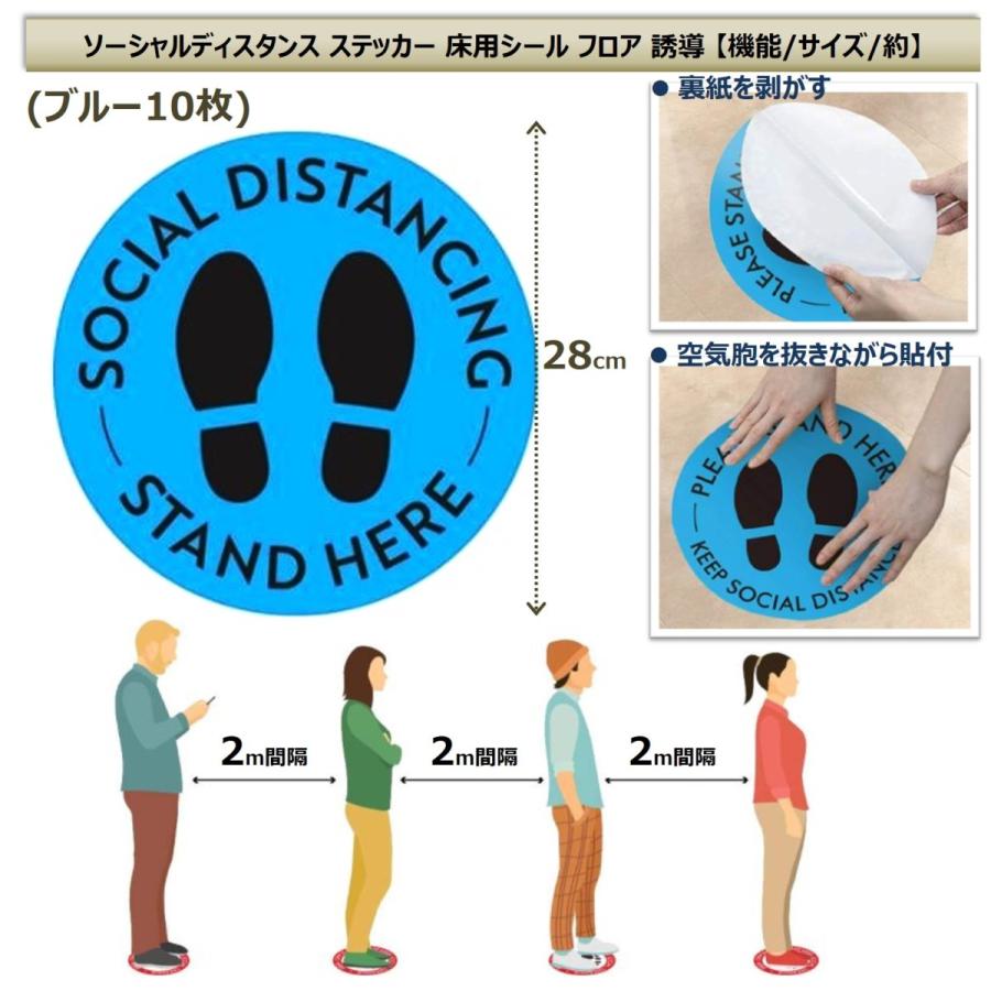 ソーシャルディスタンス ステッカー 床用シール フロア 誘導 ウォール