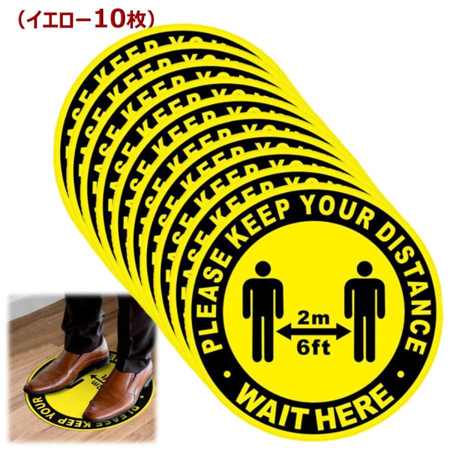 ソーシャルディスタンス ステッカー 床用シール 10枚 ソーシャルディスタンス ステッカー 床用シール フロア 誘導