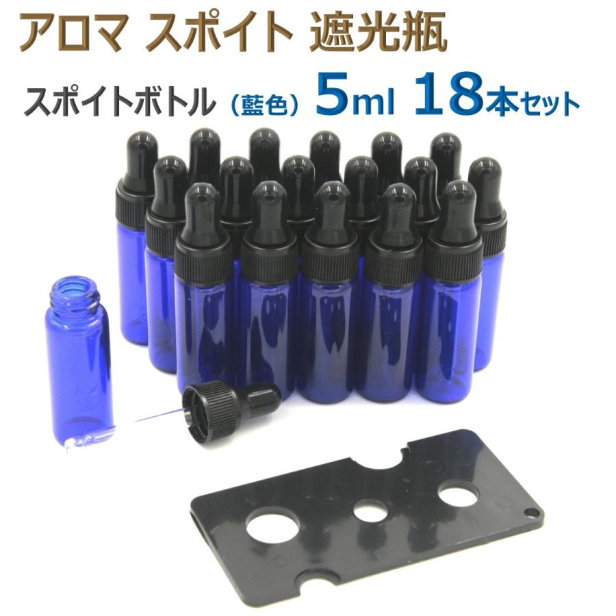 アロマ スポイト遮光瓶 アロマオイル 遮光瓶 保存 容器 小分け 詰め替え 香水 ボトル 藍色5ml 18本 B08gp13xd2 エクスペリエンスデザイン 通販 Yahoo ショッピング