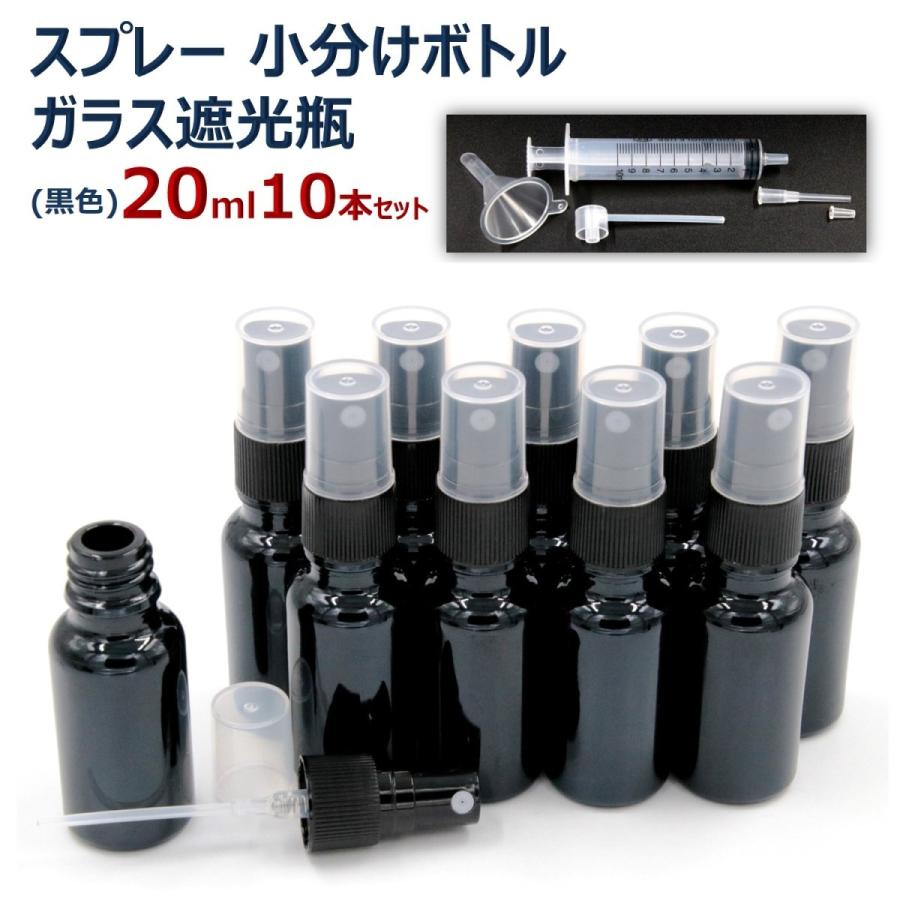 スプレーボトル 遮光 ガラス ボトル 遮光瓶 霧吹き スプレー容器 香水 次亜塩素酸 遮光性 ガラス瓶 ガラス容器 紫外線 30ml 6本 黒a B08gxbd5gm エクスペリエンスデザイン 通販 Yahoo ショッピング