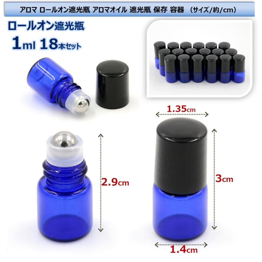 アロマ ロールオンボトル ロールオン 遮光瓶 オイル 香水 精油 詰替 ケース 保存 容器 ボトル ガラス ビン 香水瓶 藍色1ml 18本｜xpdesign｜02